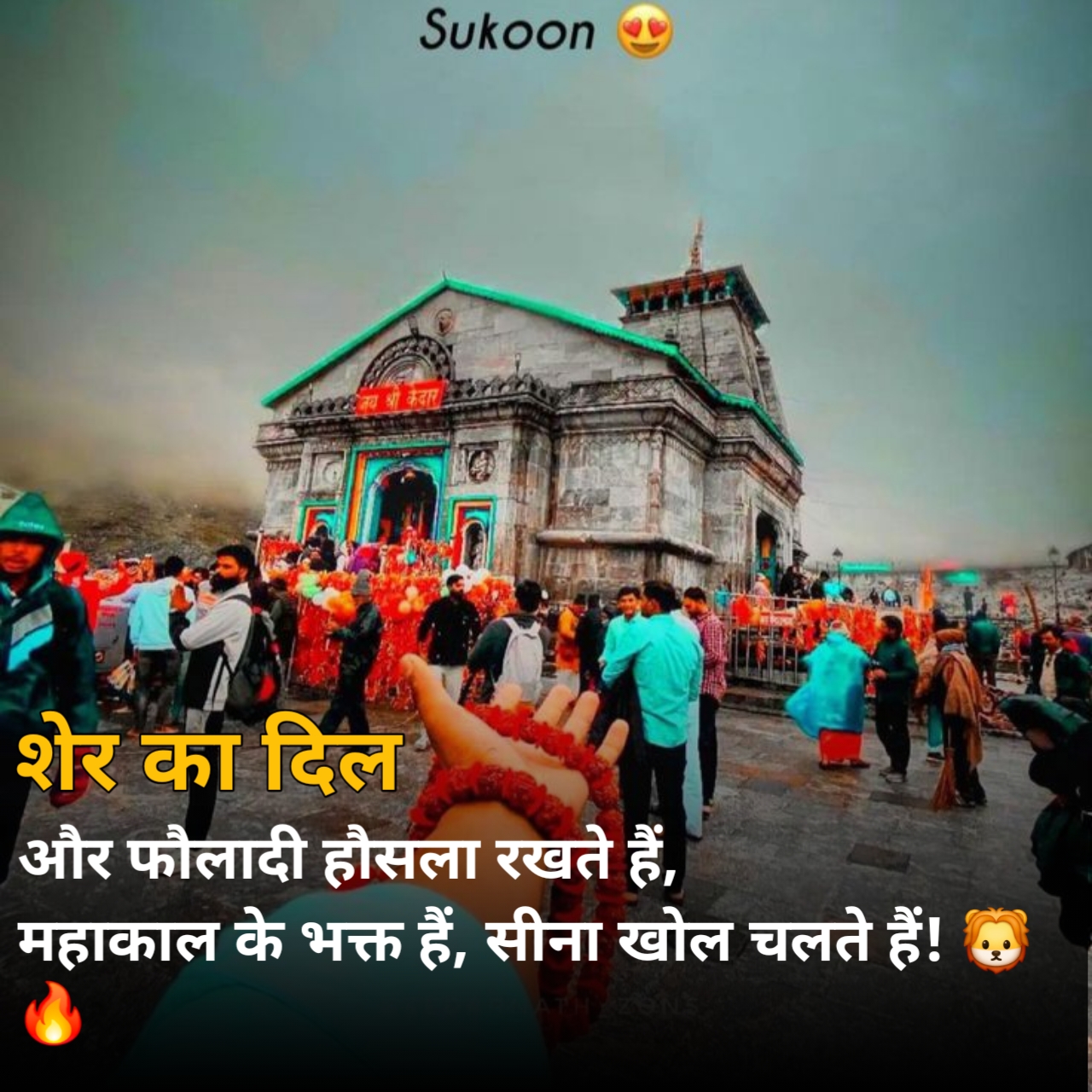 महाकाल शायरी 2 लाइन Attitude 