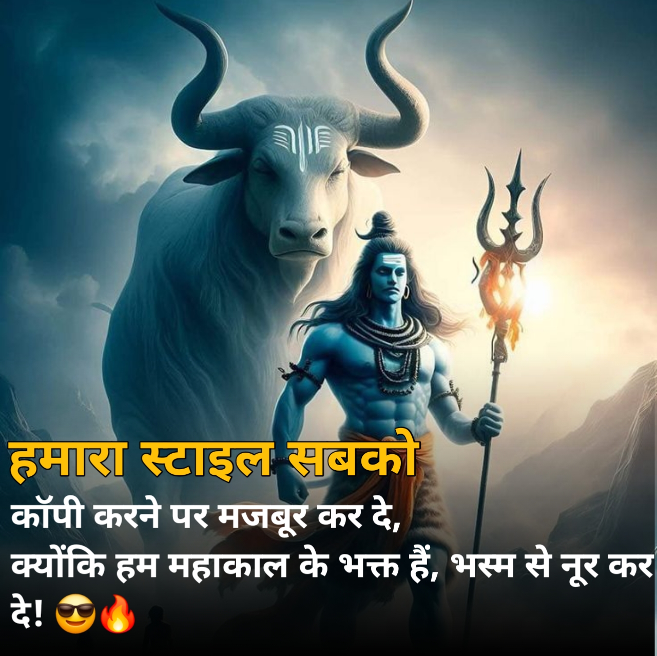 महाकाल शायरी 2 लाइन Attitude 