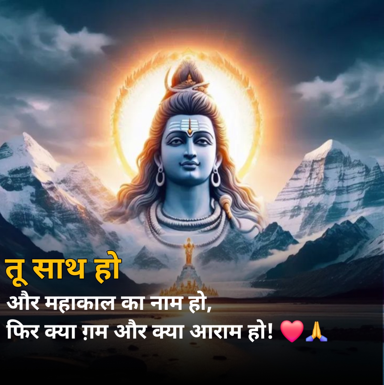 महाकाल शायरी 2 लाइन Love