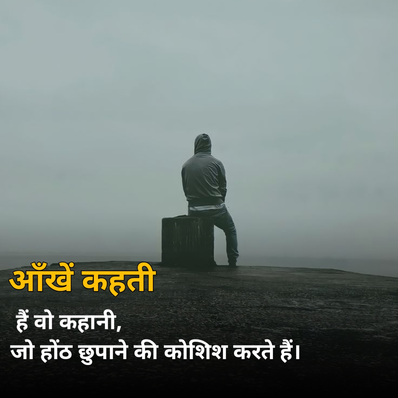 Alone Shayari Love
