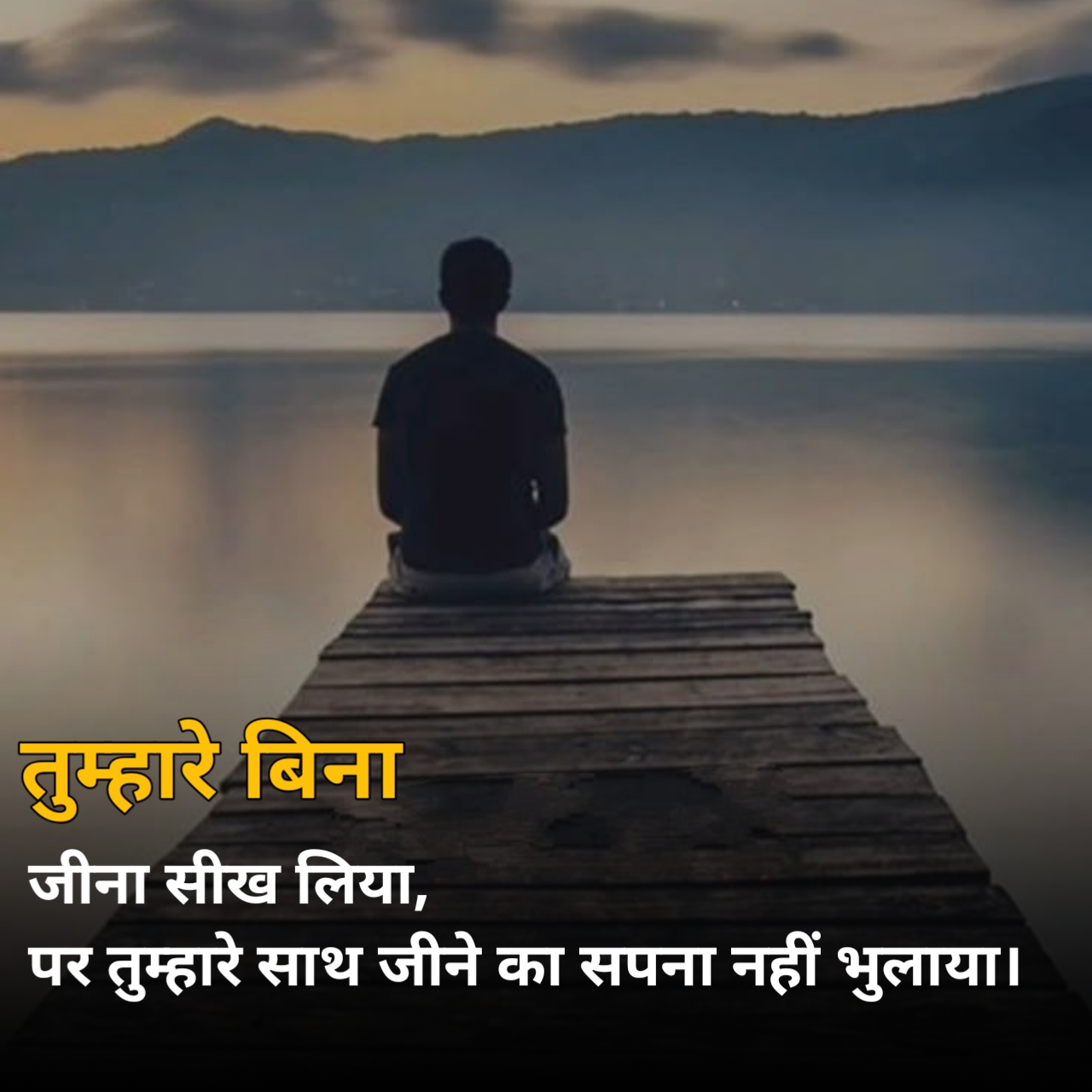Alone Shayari Love 