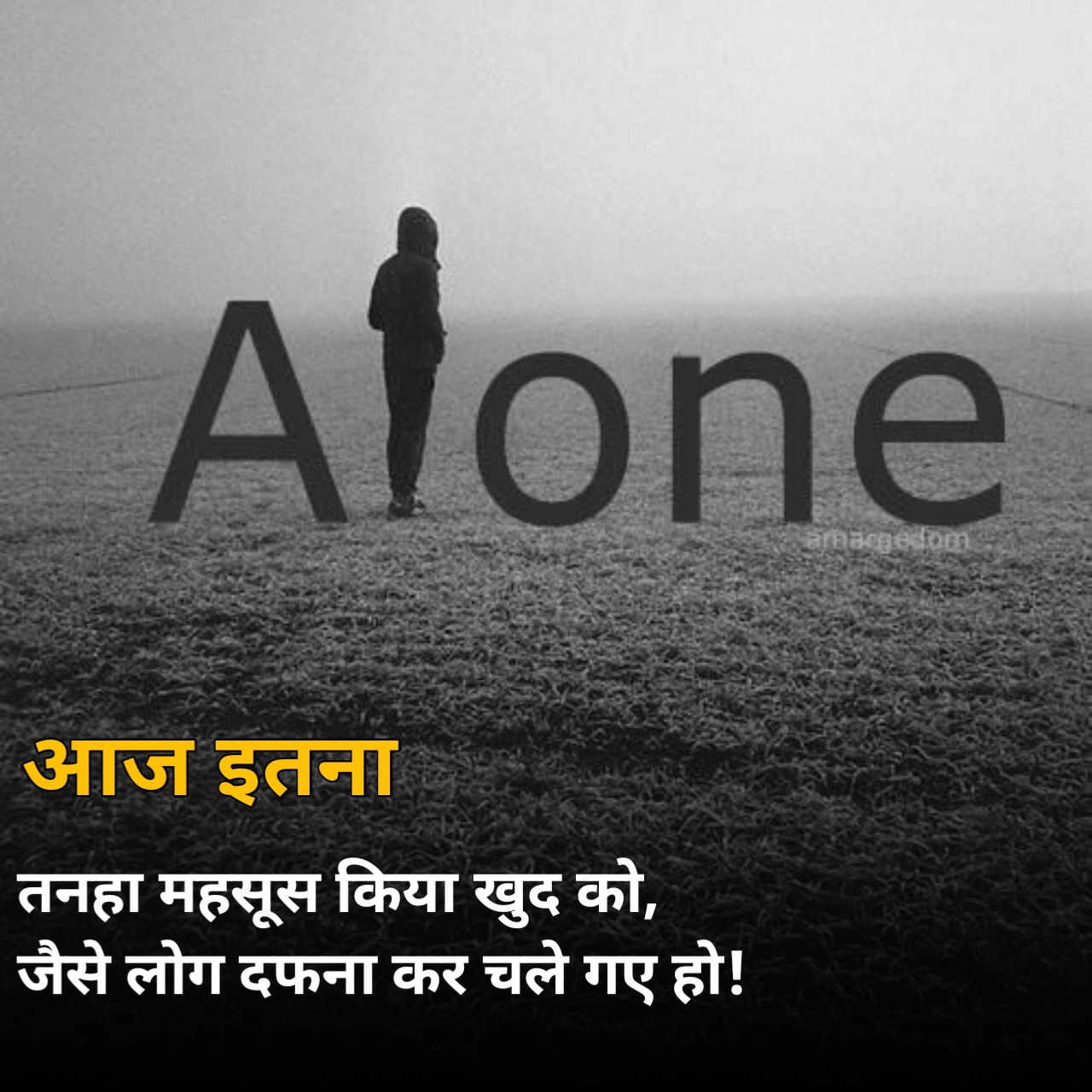 Alone Shayari in Hindi