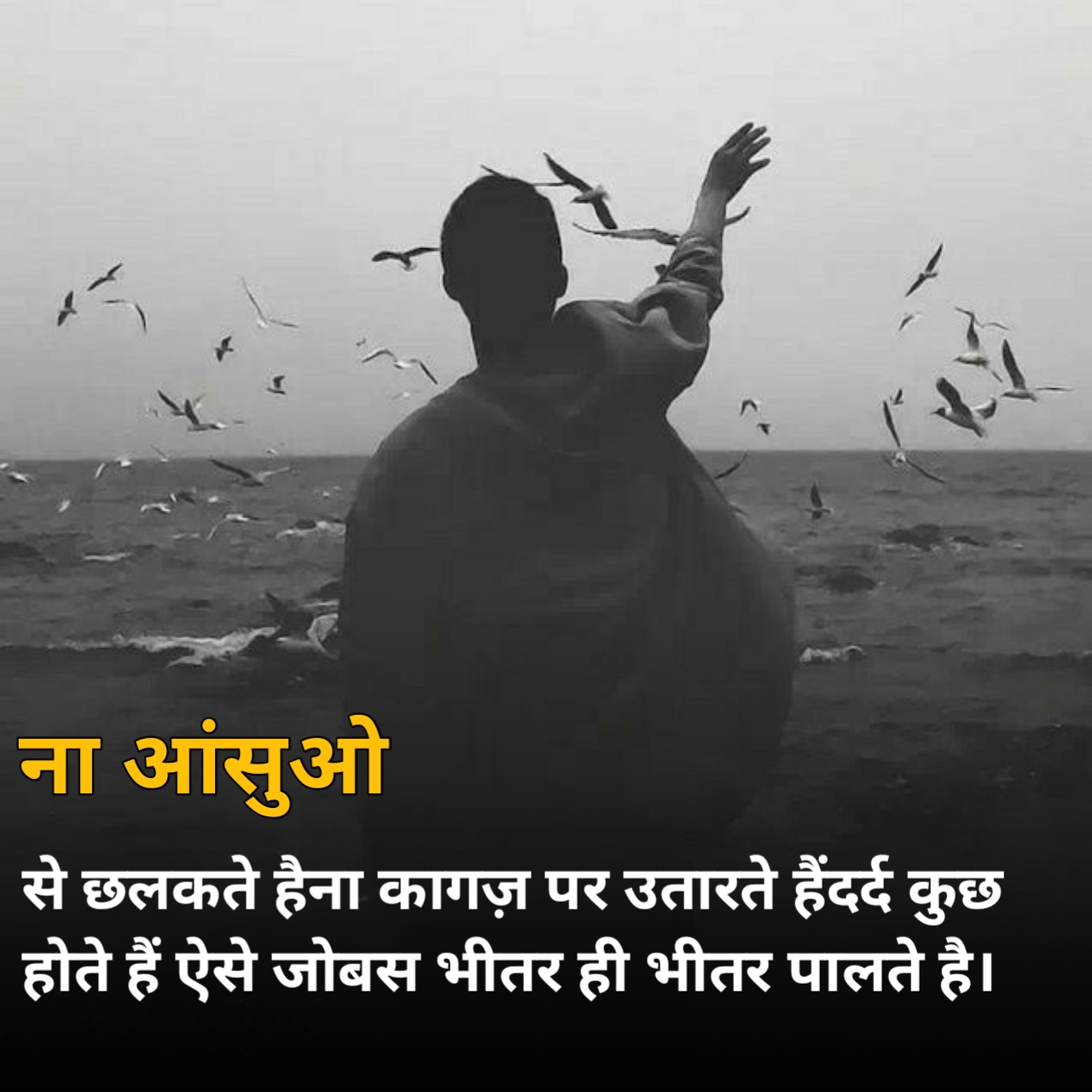 Alone Shayari 2 Lines 