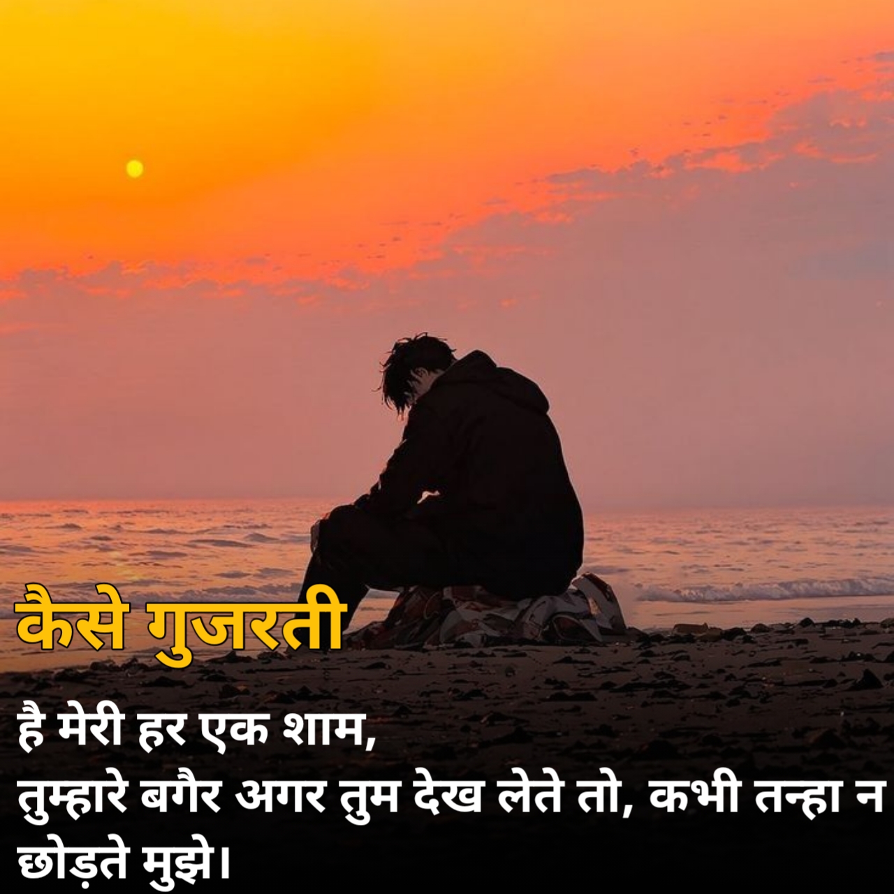 Alone Shayari 2 Lines
