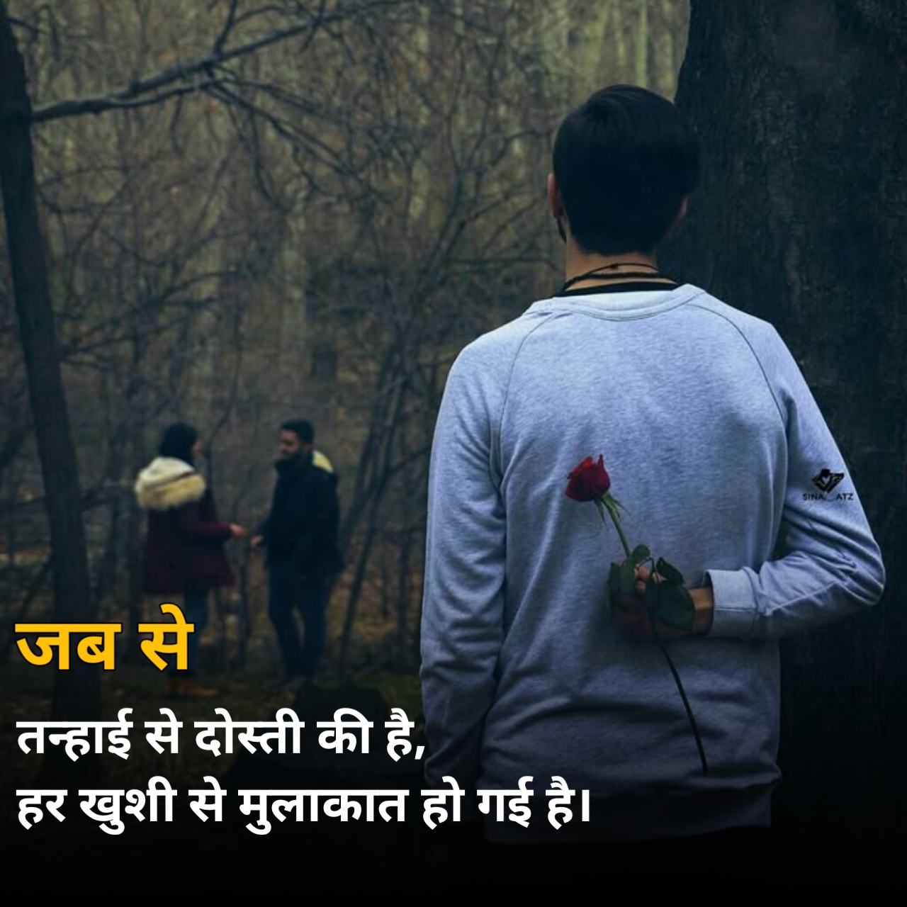 Alone Shayari in Hindi