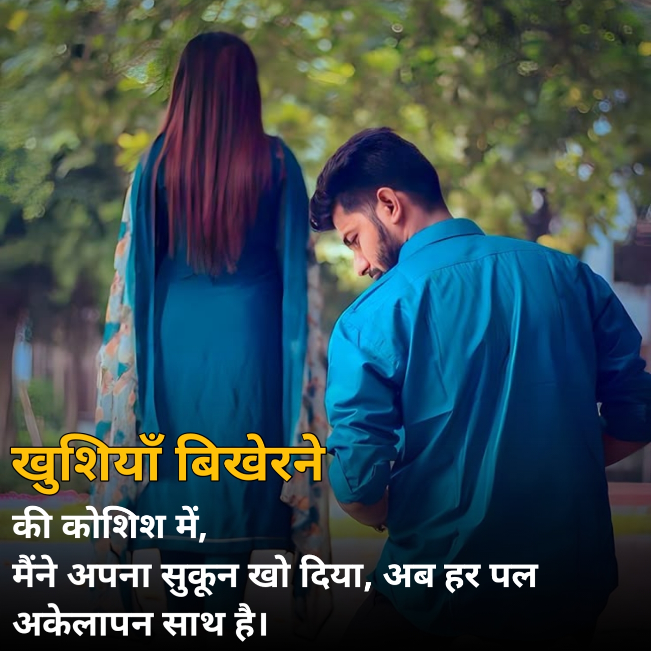 Alone Shayari For boy 