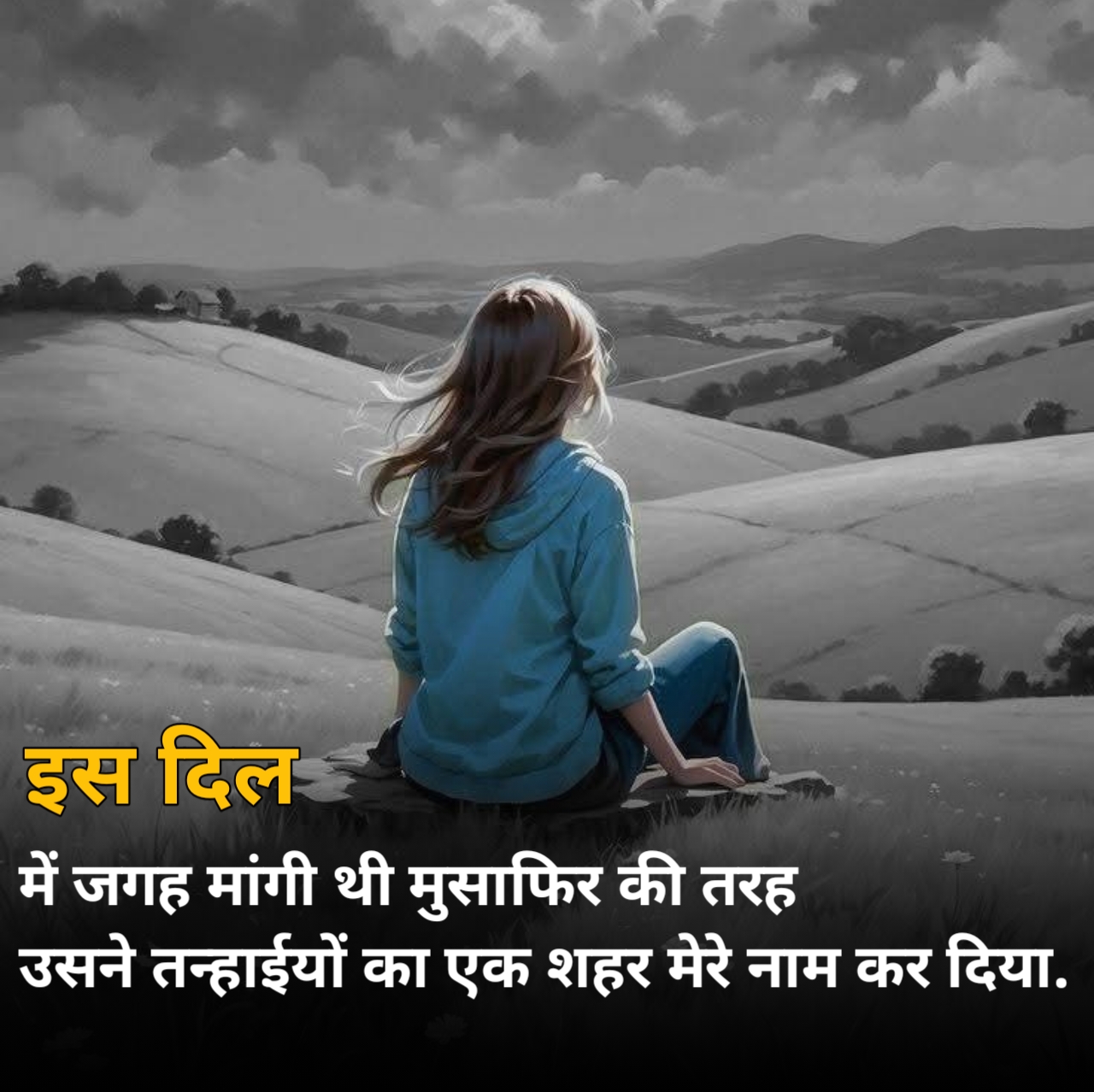 Alone Shayari For girl