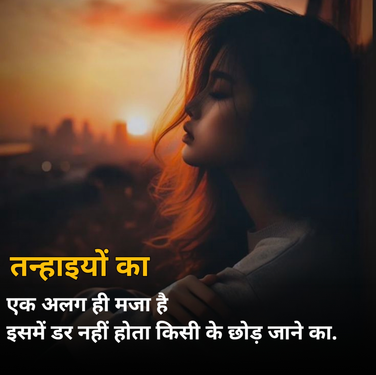 Alone Shayari For girl