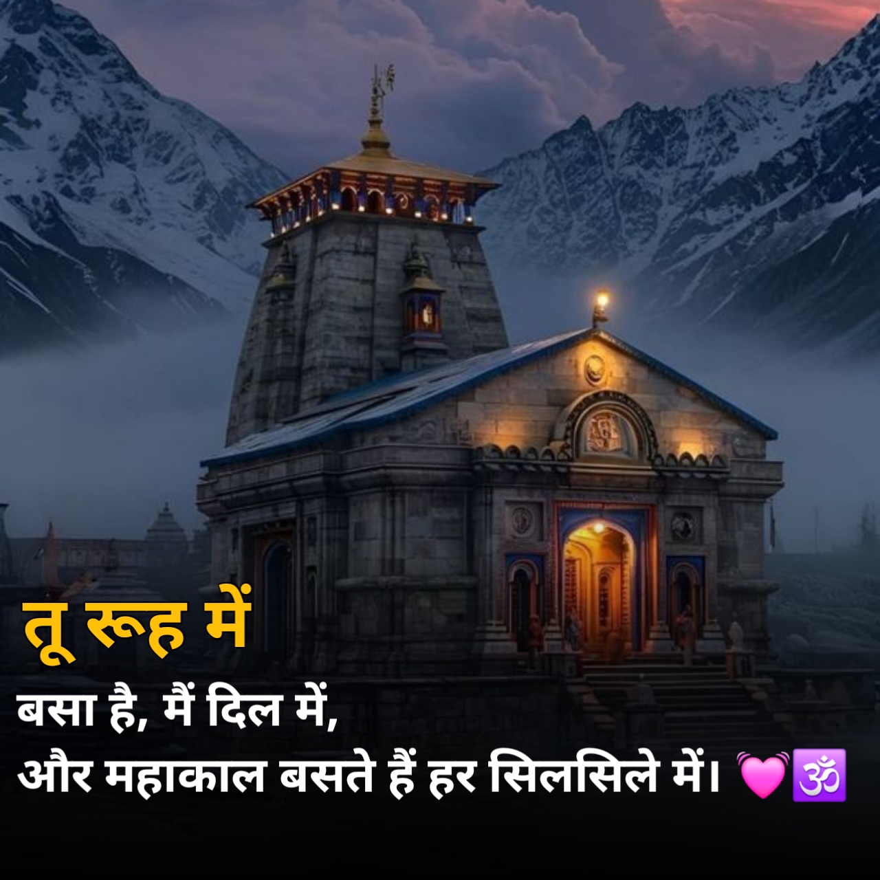 महाकाल शायरी 2 लाइन Love