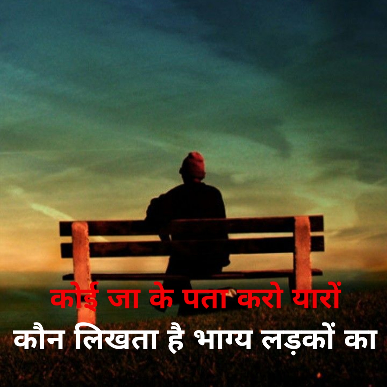 मूड ऑफ शायरी फोटो