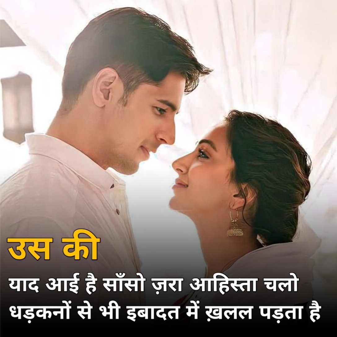 Ishq Shayari in Hindi 