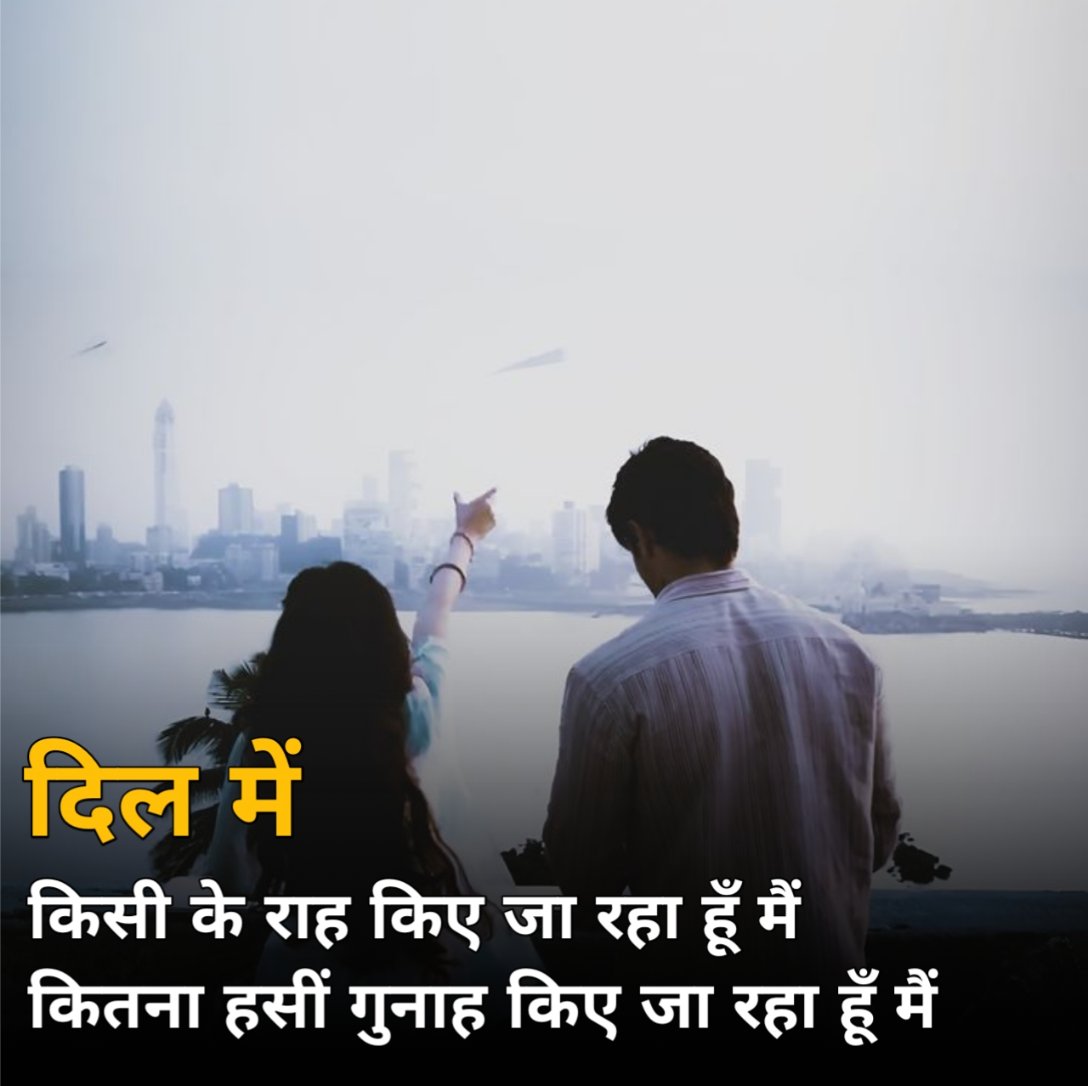 Ishq Shayari in Hindi 