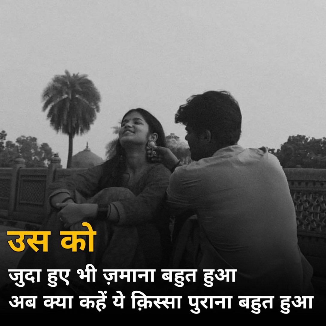 Ishq Shayari in Hindi 