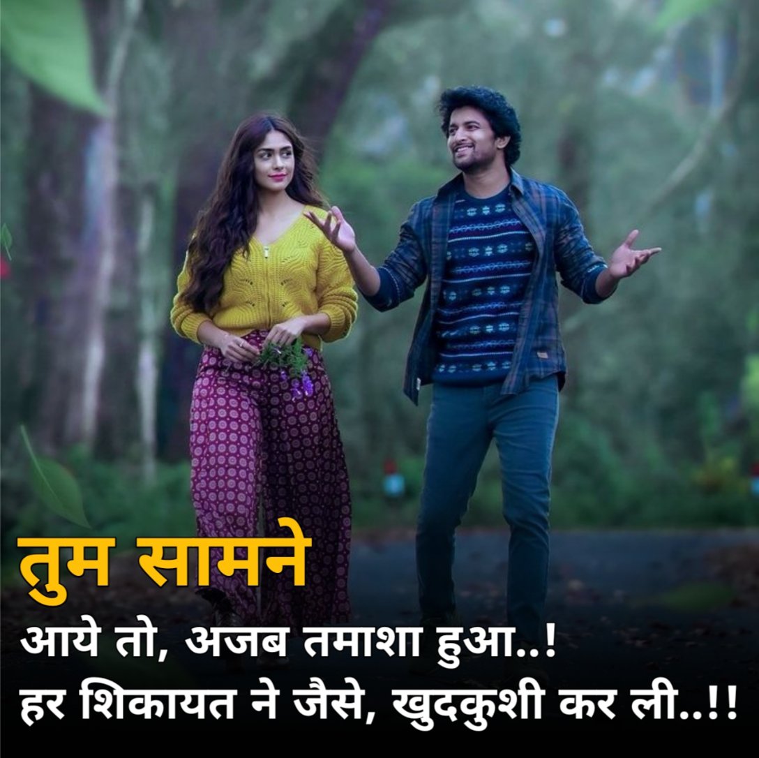 Ishq shayari For boy 