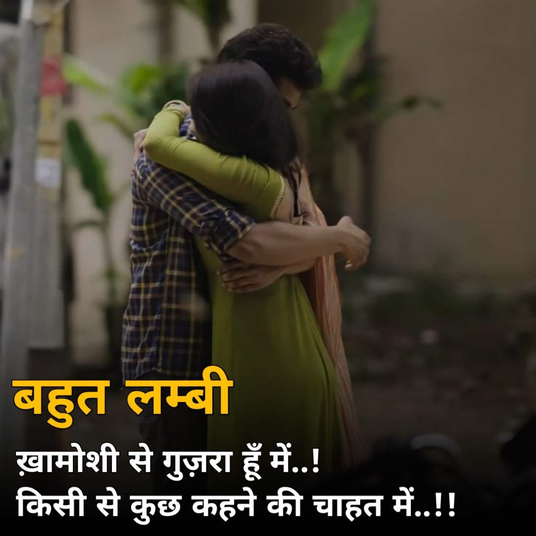 Ishq shayari For boy 