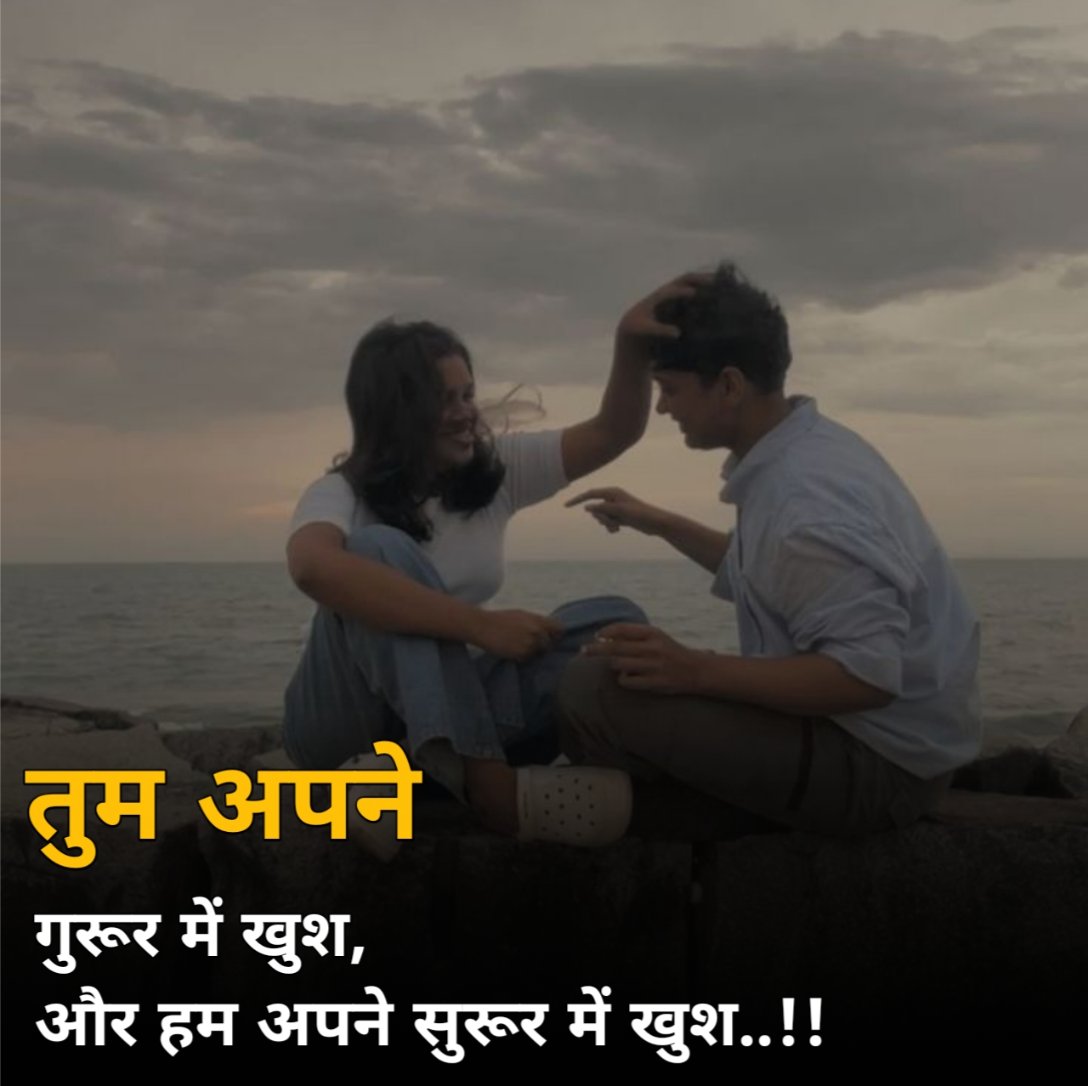 Ishq shayari For boy 