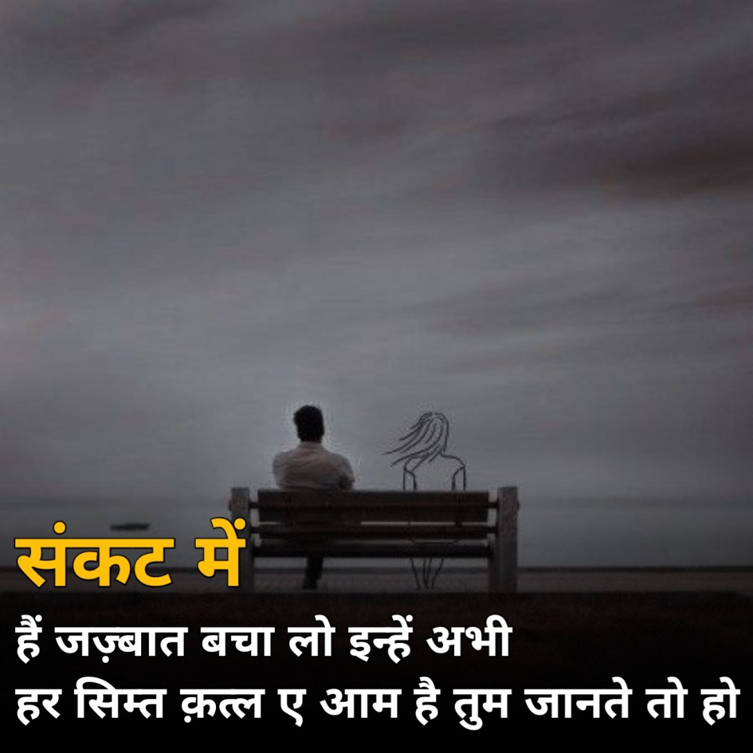 अधूरा इश्क़ शायरी