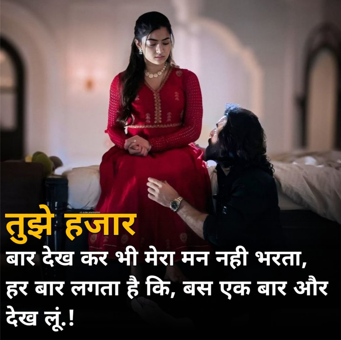 सच्चा इश्क़ शायरी