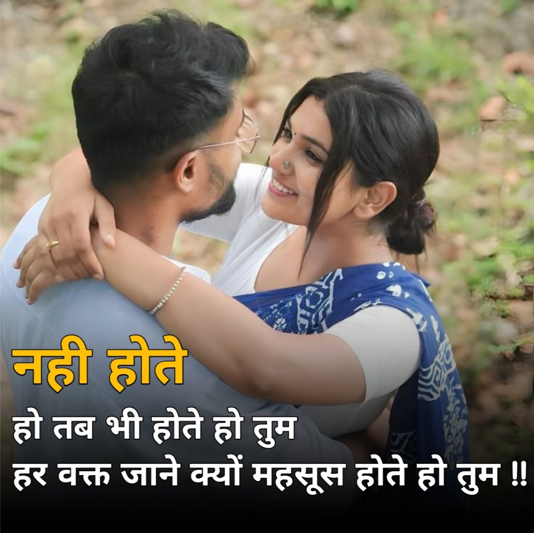 सच्चा इश्क़ शायरी