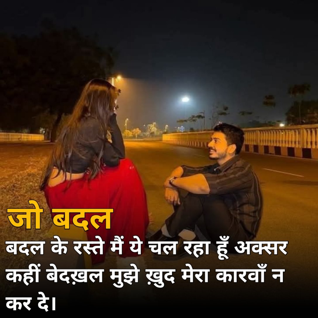 Ishq Shayari 2 line
