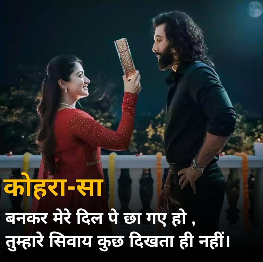 Ishq Shayari 2 line