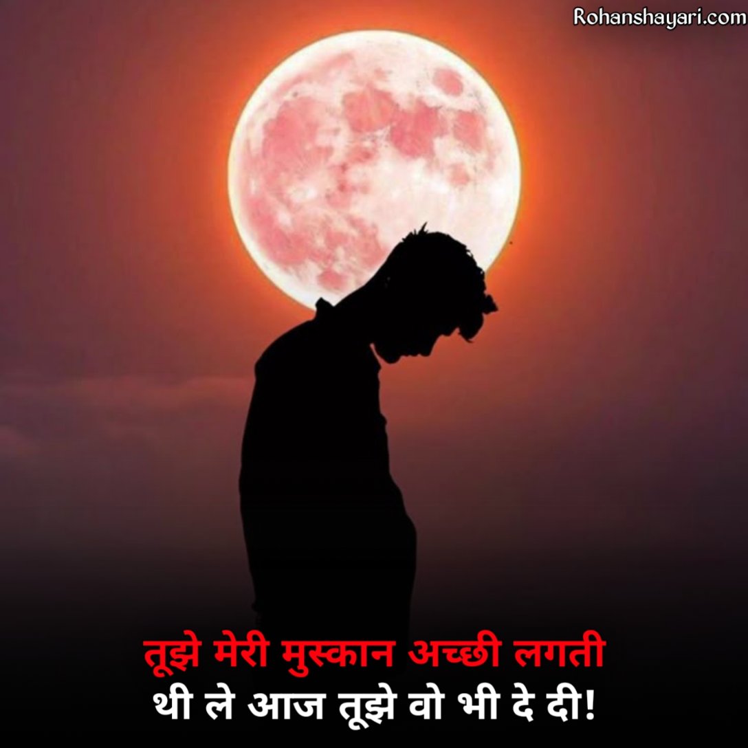 Mood Off Shayari in Hindi 
