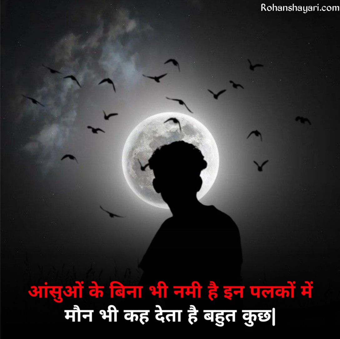 Mood Off Shayari in Hindi