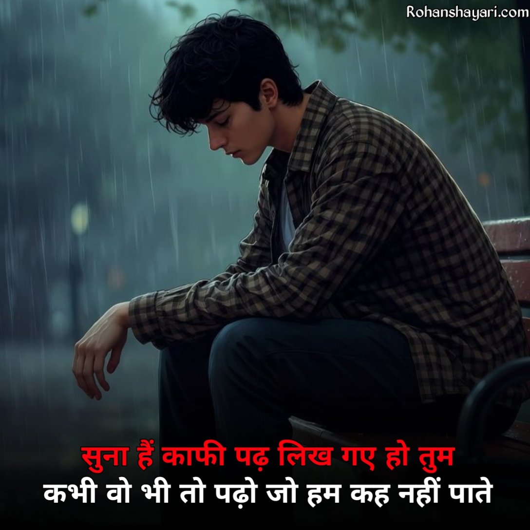 Mood Off Shayari in Hindi