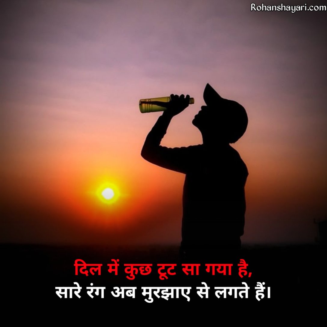 Mood Off Shayari in Hindi