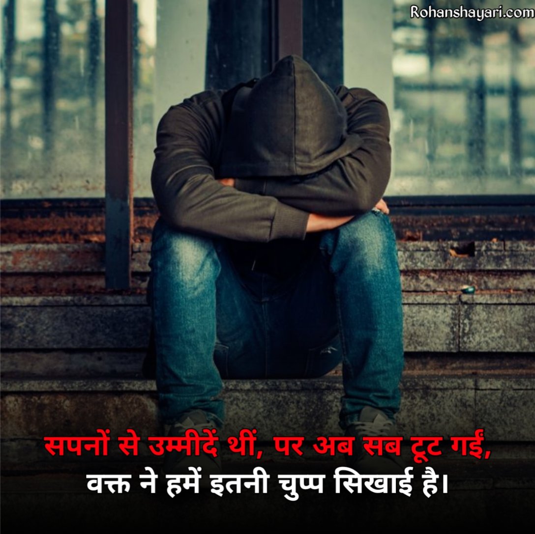 Mood Off Shayari in Hindi