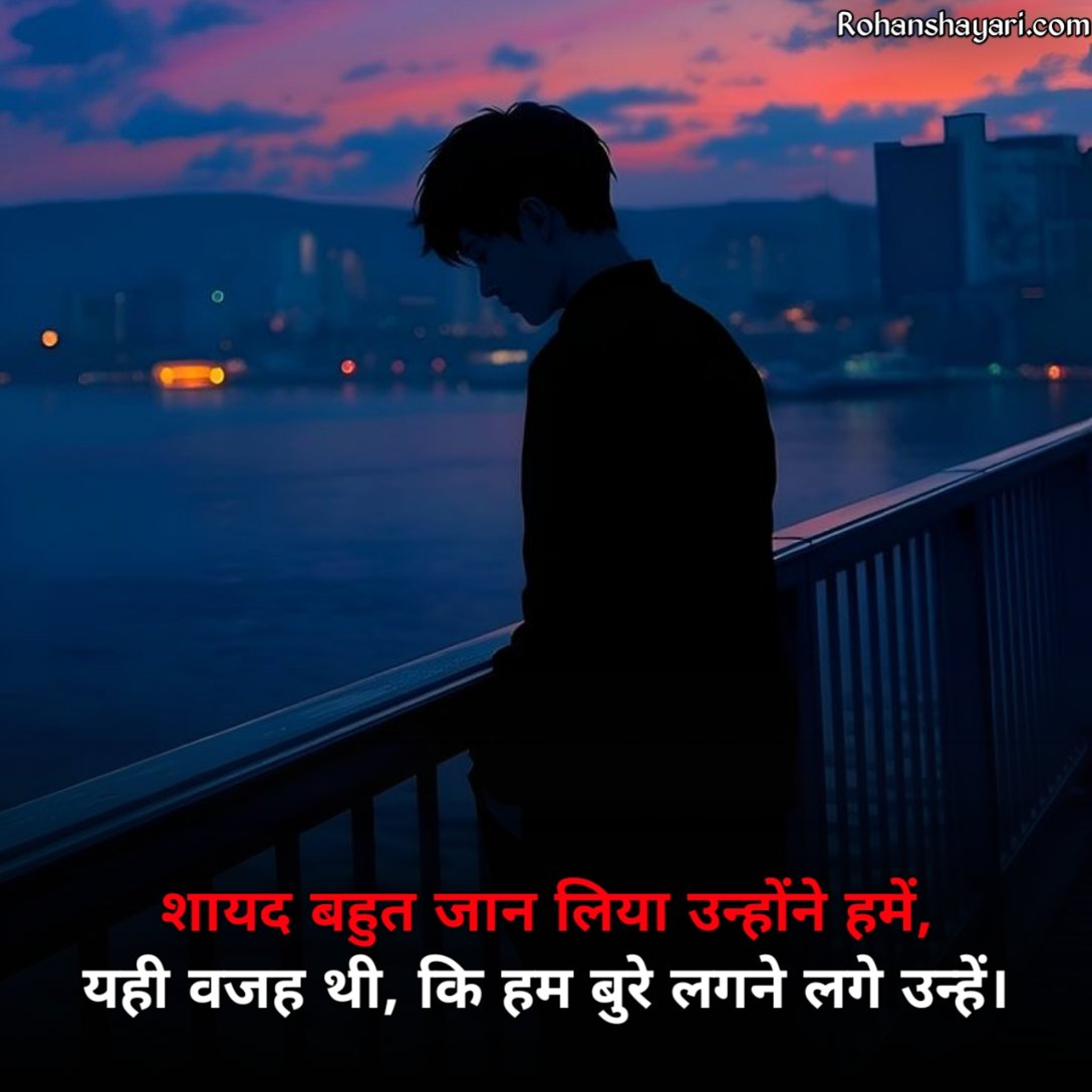 Mood Off Shayari in Hindi