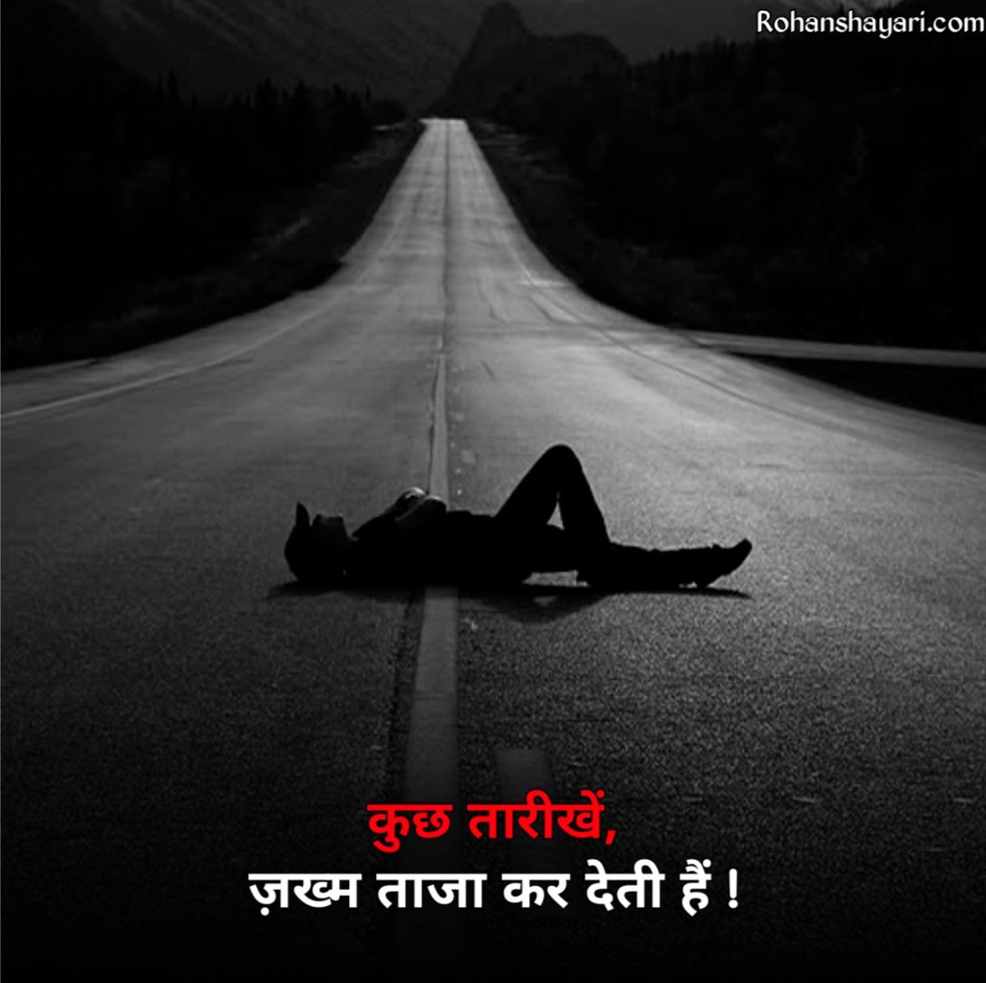 Mood Off Shayari in Hindi