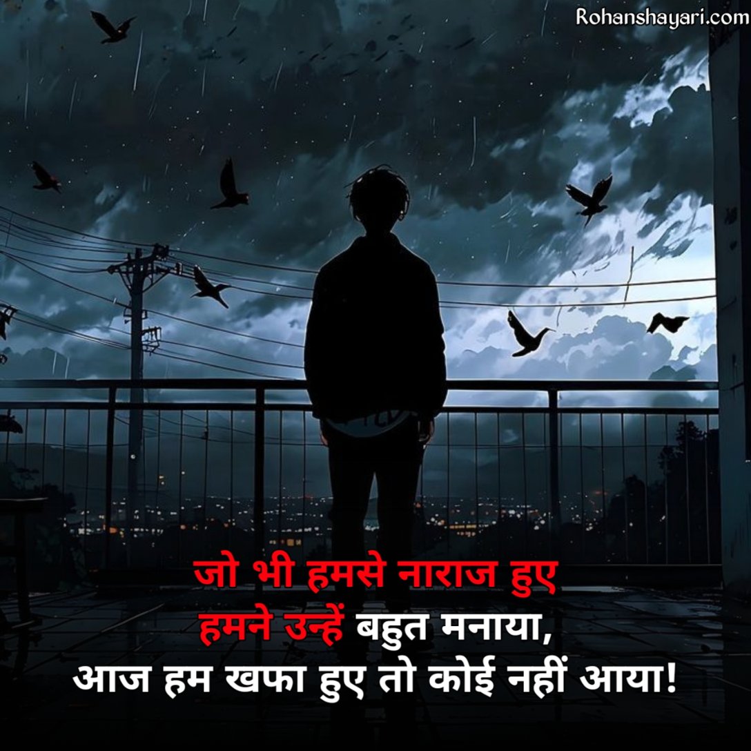 Mood Off Shayari in Hindi