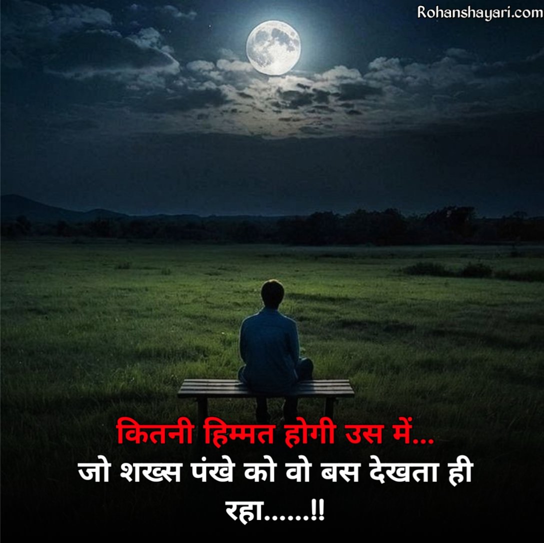 Mood Off Shayari in Hindi