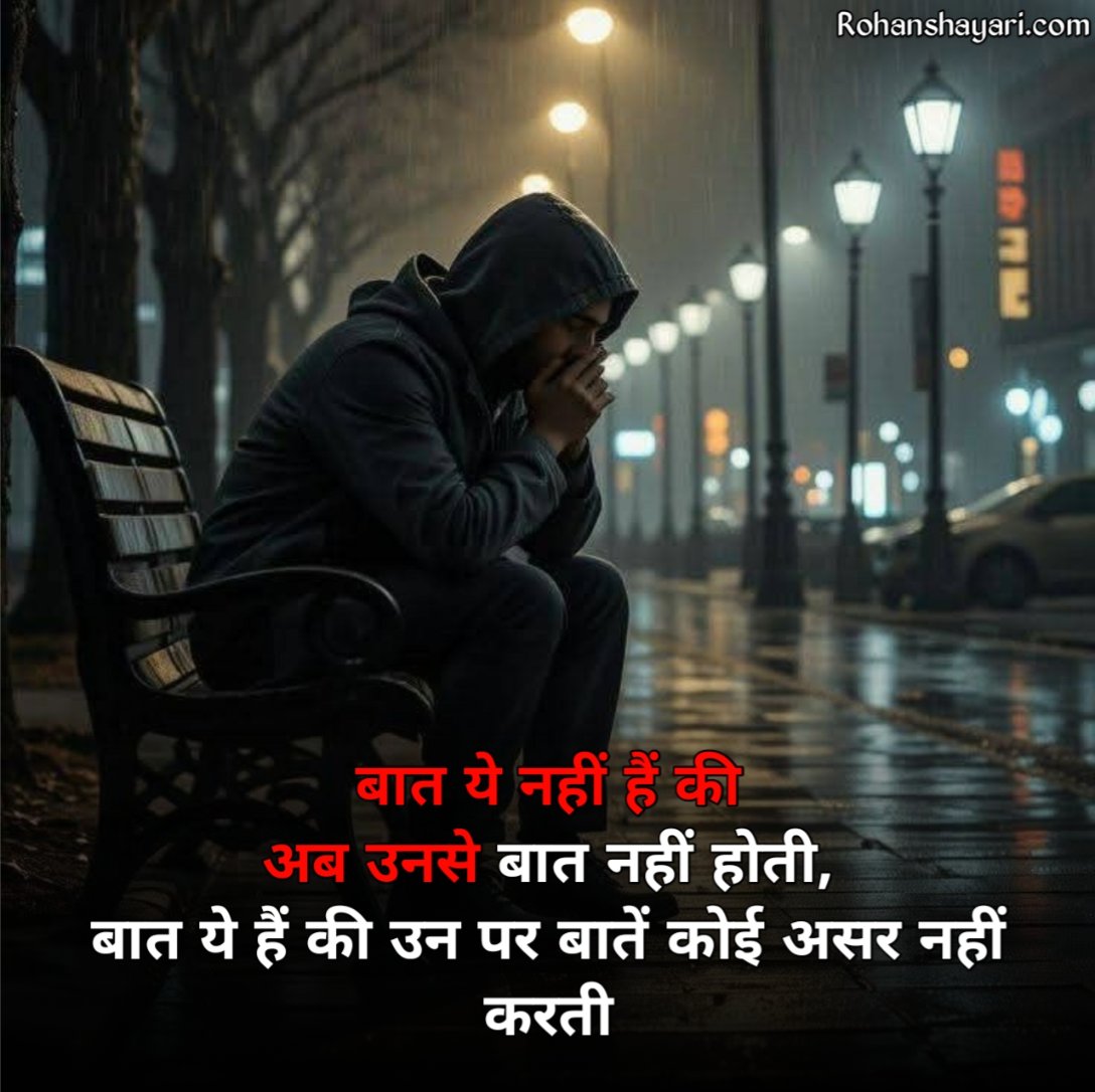 Mood Off Shayari in Hindi