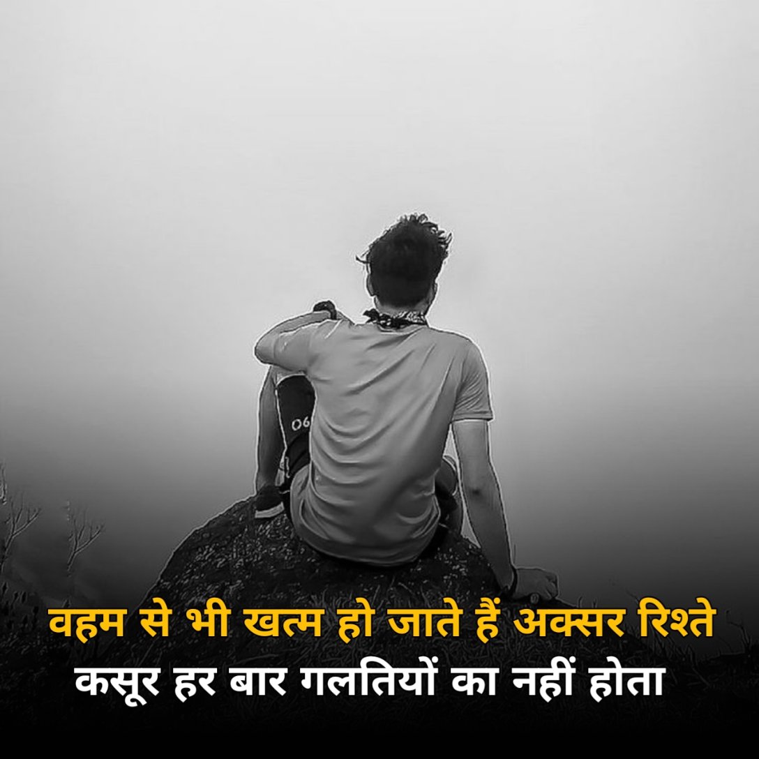 Sad Shayari in Hindi