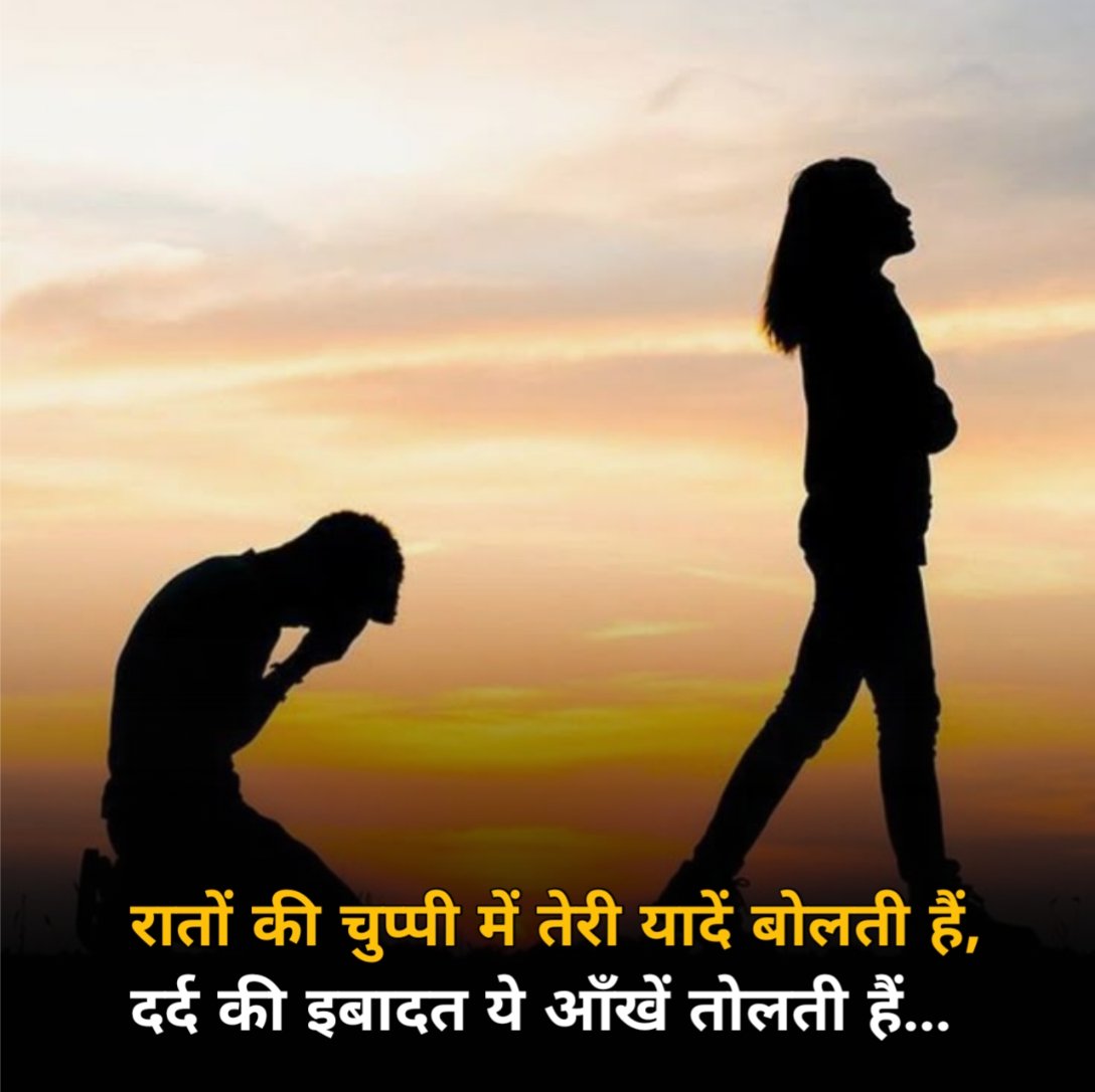 Sad Shayari love