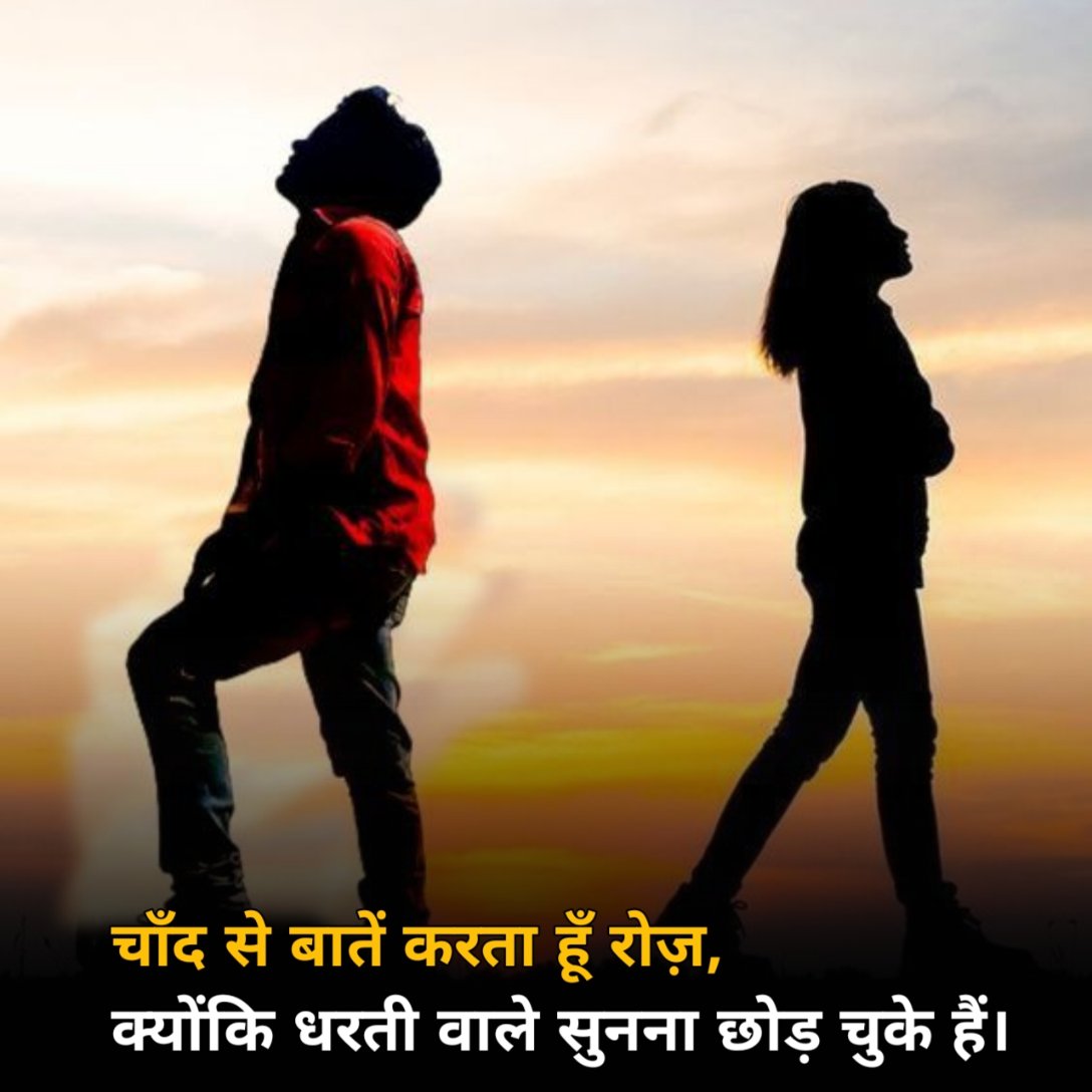 Sad Shayari love