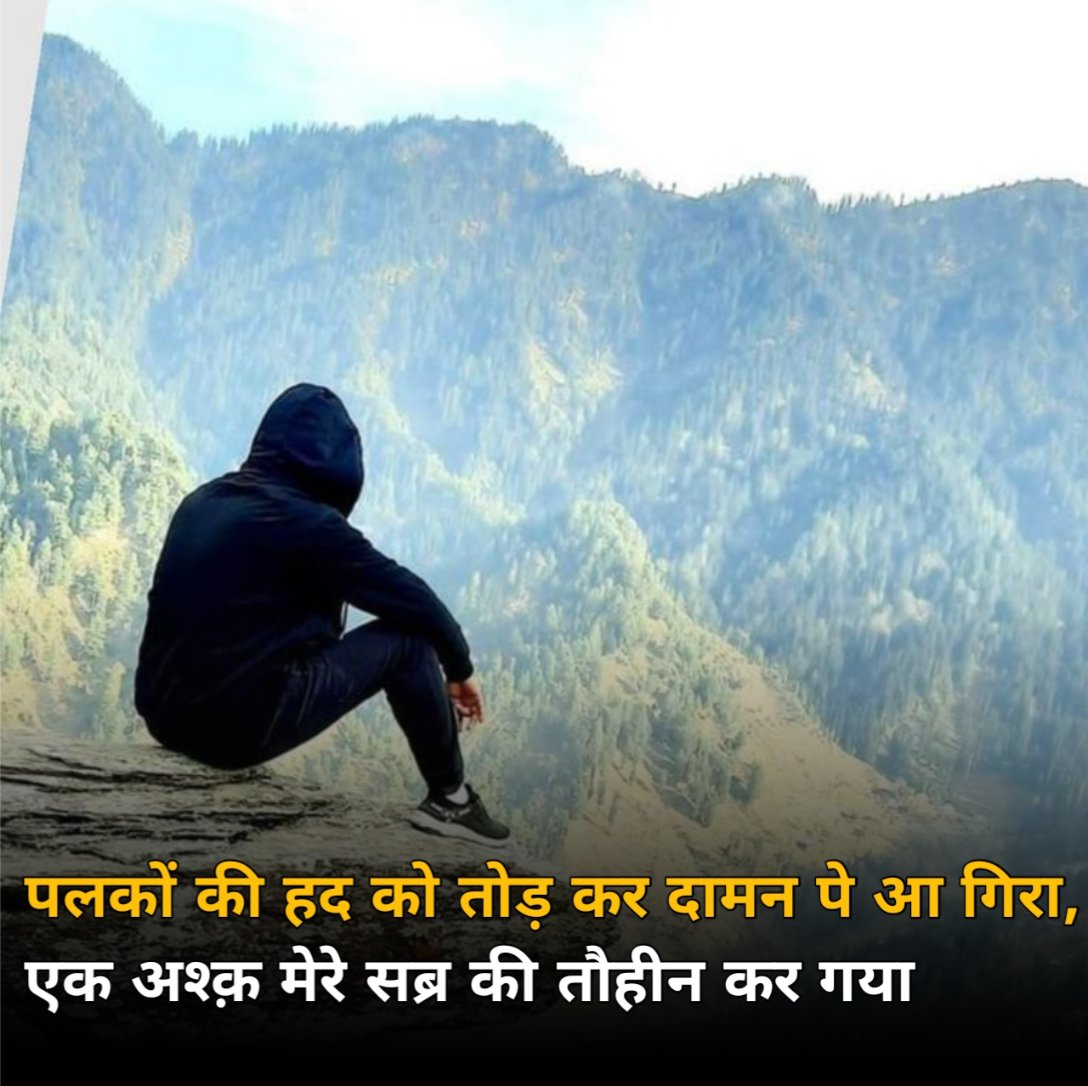 Sad Shayari love