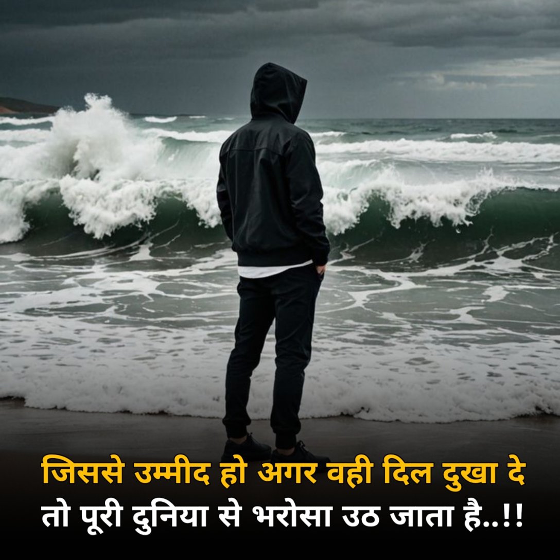 Sad Shayari in Hindi 2 Line
