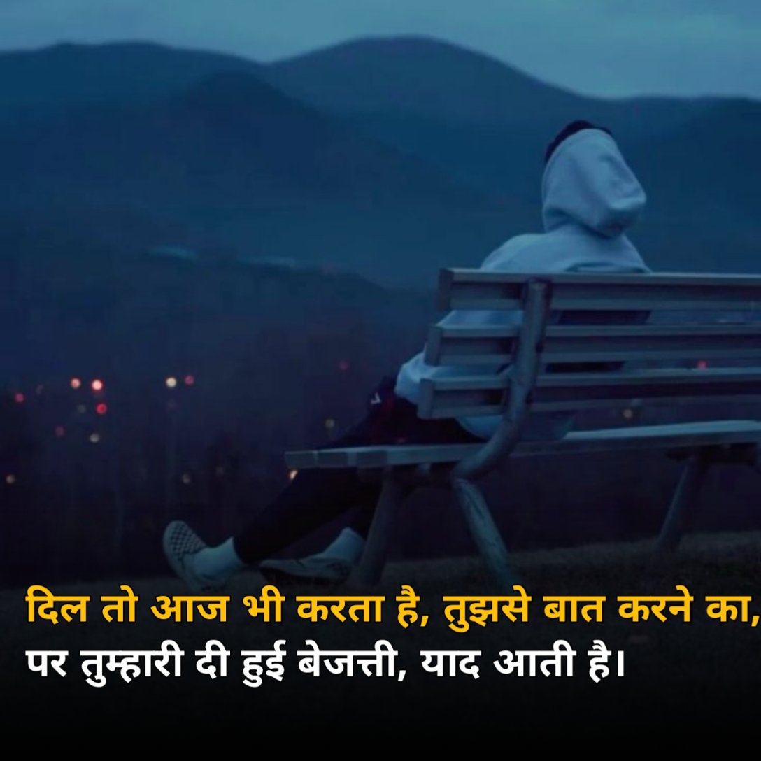 सैड शायरी हिंदी Boy