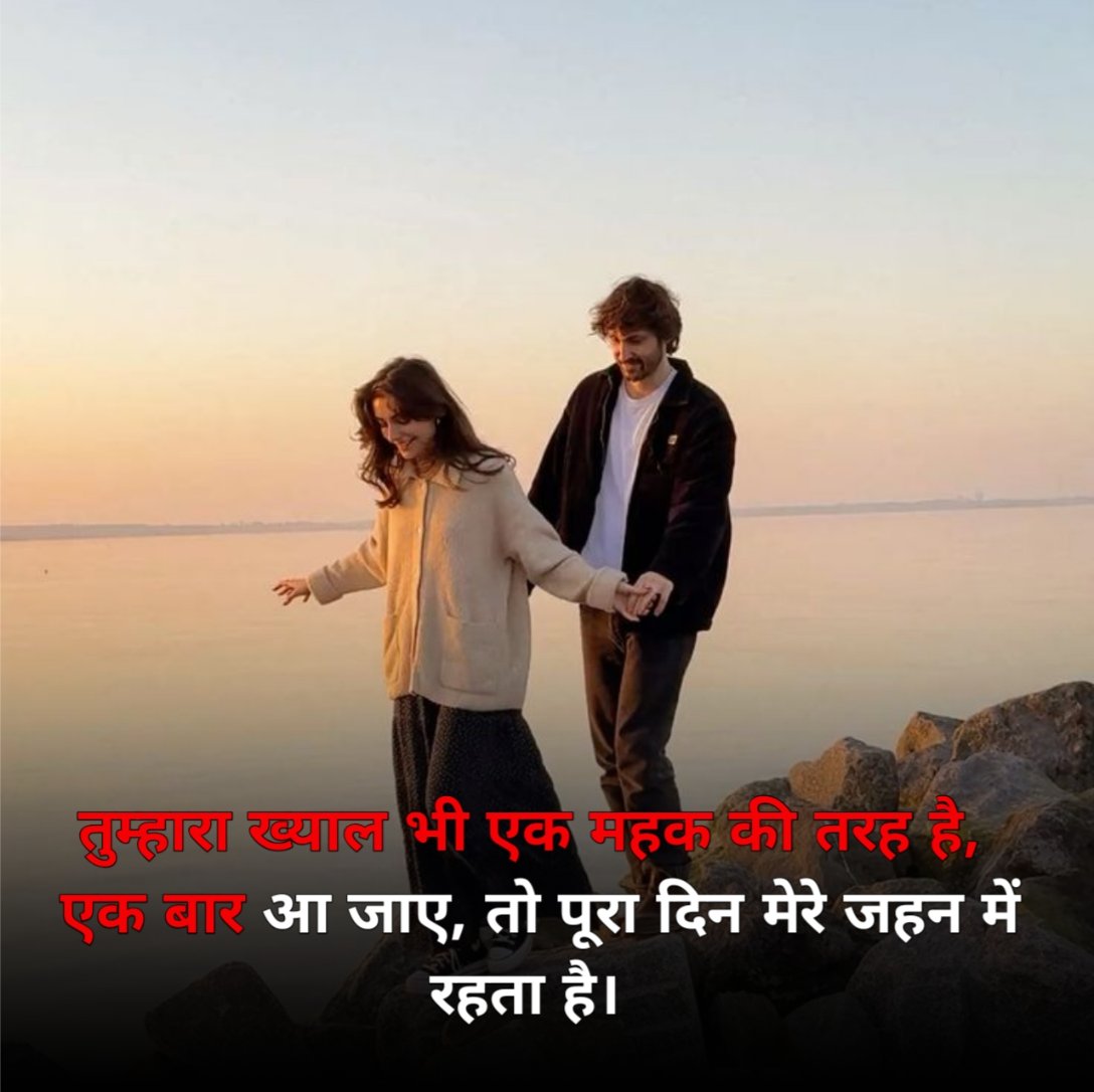 Pyar Bhari Shayari in Hindi 