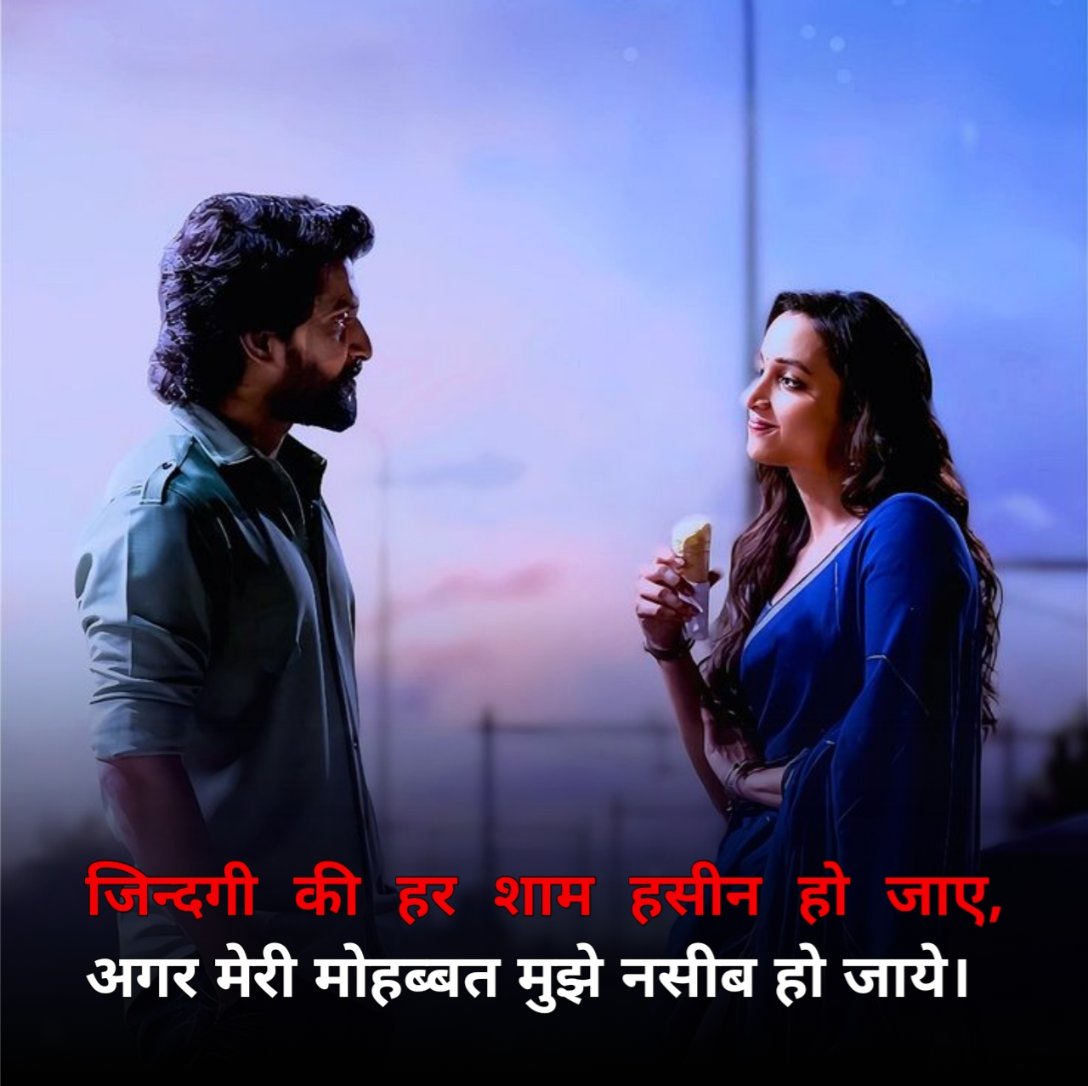 Pyar Bhari Shayari in Hindi 