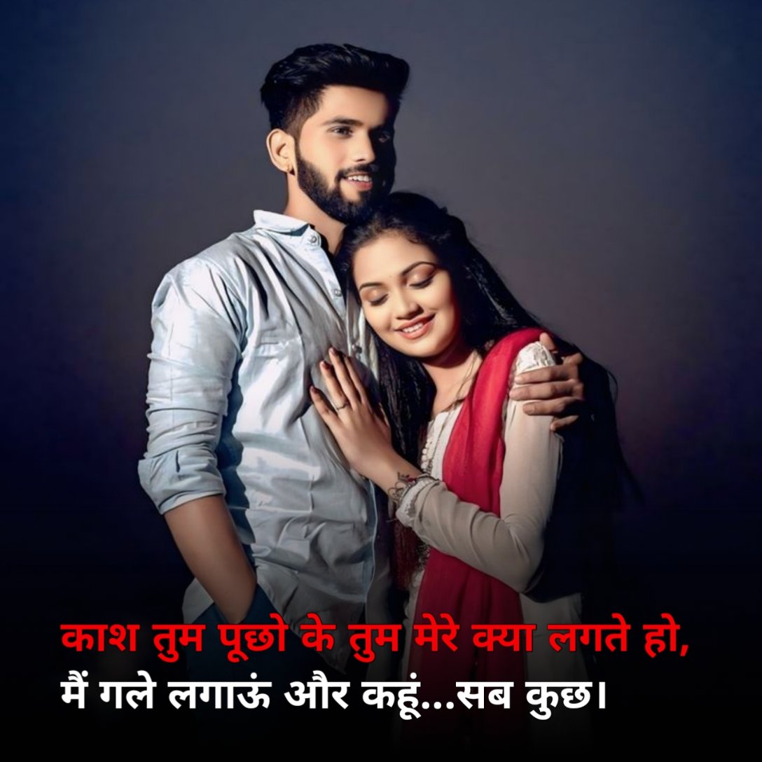 Pyar Bhari Shayari in Hindi 