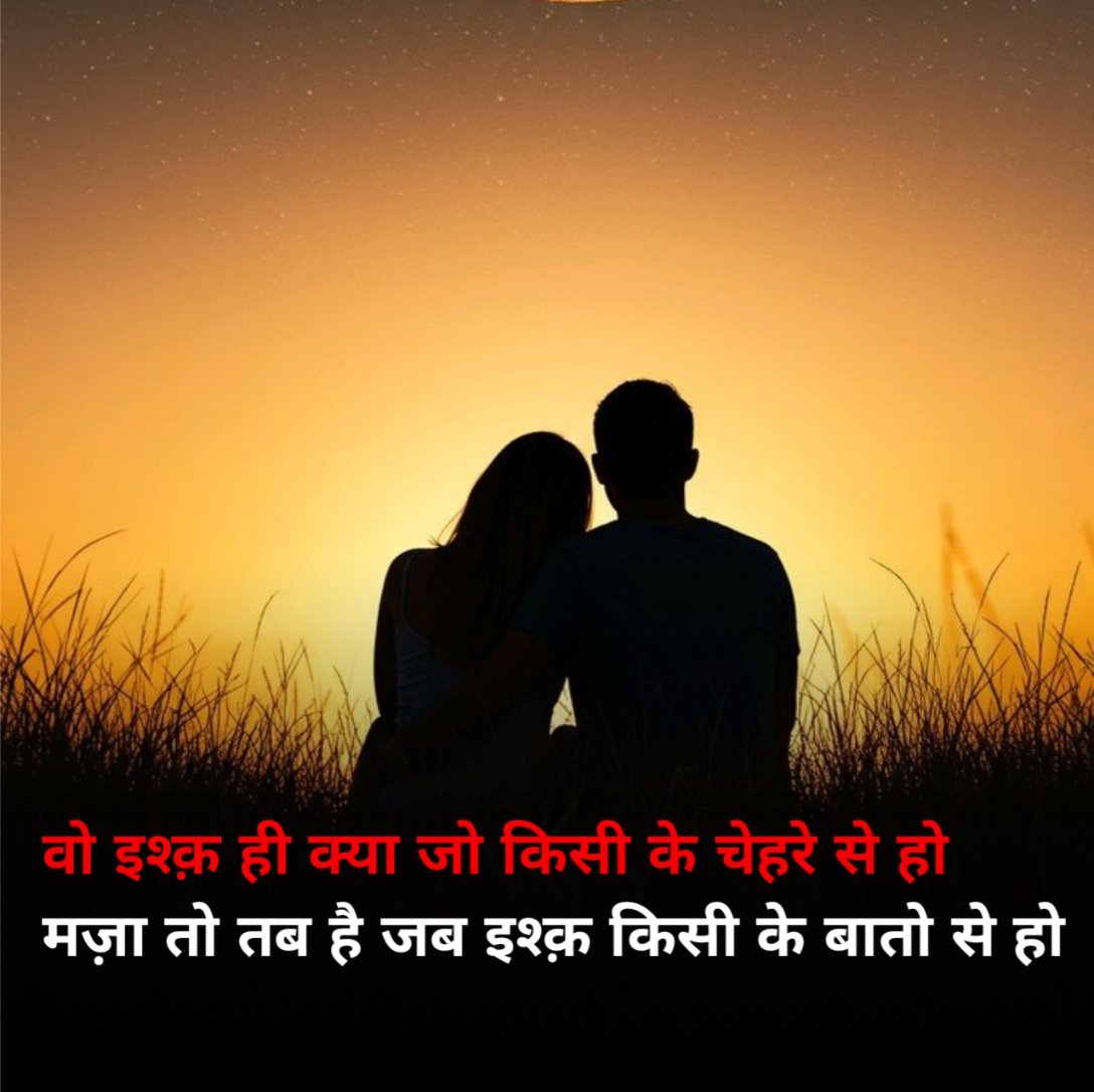 खूबसूरत प्यार भरी शायरी 