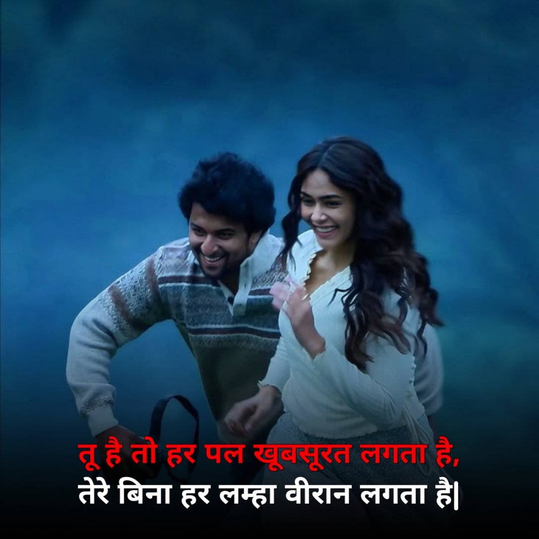 खूबसूरत प्यार भरी शायरी 
