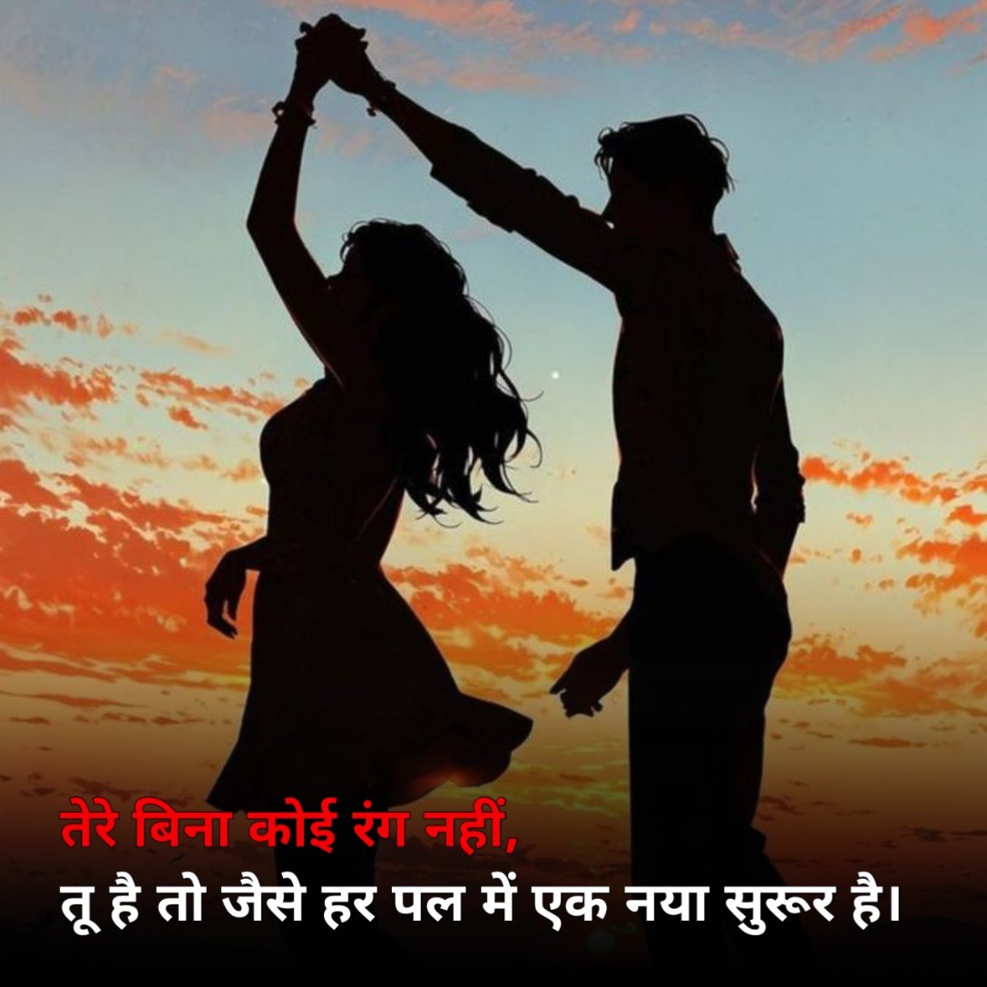 प्यार भरी शायरी दो लाइन