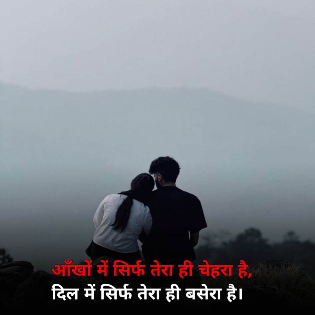 प्यार भरी शायरी दो लाइन