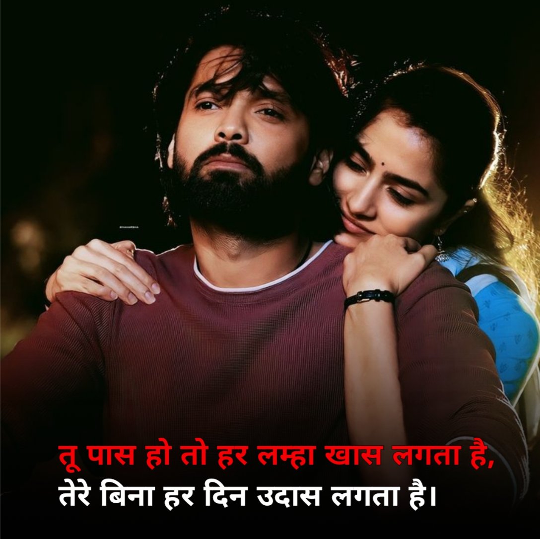 सबसे ज्यादा प्यार भरी शायरी