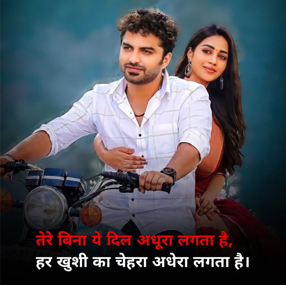 सबसे ज्यादा प्यार भरी शायरी